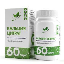 NaturalSupp Calcium citrate (Кальций цитрат) 360 мг.